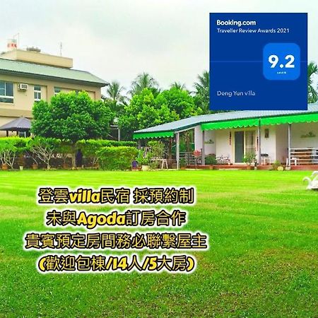 登雲villa Shan-lin Exterior photo